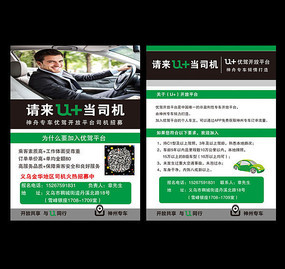 安全代驾，平安回家 您的专属出行守护者