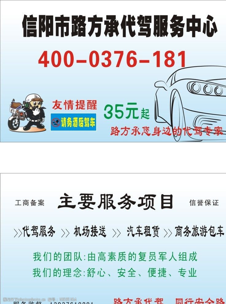 商务与便利的完美融合 机场名片素材与代驾服务的深度解析
